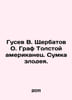 Gusev V. Shcherbatov O. Count Tolstoy the American. The bag of the villain. In . Vladimir Gusev