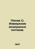 Popov S. Measuring air flows. In Russian (ask us if in doubt)/Popov S. Izmerenie. Popov  Sergey Alexandrovich