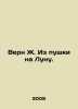 Verne J. From the cannon to the moon. In Russian /Vern Zh. Iz pushki na Lunu.. Jules Verne
