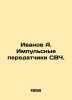 Ivanov A. Microwave pulse transmitters. In Russian /Ivanov A. Impulsnye pereda. Anatoly Ivanov