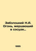 Zabolotsky N.A. Fire flickering in a vessel. In Russian /Zabolotskiy N.A. Ogon,. Nikolay Zabolotsky