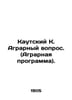 Kautsky K. The agrarian question. (Agrarian program). In Russian /Kautskiy K. A. Kautsky, Karl