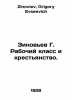 Zinoviev G. Working class and peasantry. In Russian /Zinovev G. Rabochiy klass . Zinoviev, Grigory Evseevich