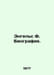 Engels F. Biography. In Russian /Engels F. Biografiya.. Friedrich Engels