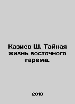 Kaziev Sh. The Secret Life of the Eastern Harem. In Russian /Kaziev Sh. Taynaya. undefined