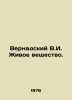 Vernadsky V.I. Living matter. In Russian /Vernadskiy V.I. Zhivoe veshchestvo.. Vernadsky, Vladimir Ivanovich