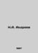 N.A. Andreev In Russian /N.A. Andreev. Andreev, Alexander Nikolaevich