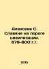 Alexeev S. Slavians on the Door of Civilization. 679-800. In Russian /Alekseev. Sergey Alekseev