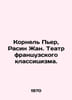 Cornel Pierre, Racine Jean. Theatre of French Classicism. In Russian /Kornel Pe. Racine, Jean