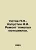 Kotov P.N.,  Kapustin A.A. Repair of heavy motorcycles. In Russian /Kotov P.N.. Kapustin, Alexander Alexandrovich
