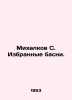 Mikhalkov S. Selected fable. In Russian /Mikhalkov S. Izbrannye basni.. Sergey Mikhalkov