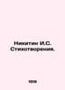 Nikitin I.S. Poetry. In Russian /Nikitin I.S. Stikhotvoreniya.. Nikitin, Ivan Savvich