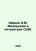 A.M. Zverev Modernism in American Literature. In Russian /Zverev A.M. Moderniz. Zverev, Alexey D.