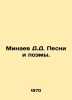 D.D. Minaev Songs and Poems. In Russian (ask us if in doubt)/Minaev D.D. Pesni i. Minaev  Dmitry Dmitrievich