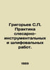 Grigoryev S. Practice of locksmithing and grinding. In Russian /Grigorev S. Pra. Grigoriev, Semyon Stepanovich