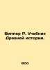 Wipper R. Textbook of Ancient History. In Russian /Vipper R. Uchebnik Drevney . Vipper, Robert Yurievich