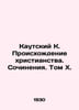 Kautsky K. The Origins of Christianity. Works. Volume X. In Russian /Kautskiy K. Kautsky, Karl