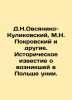 D.N. Ovsyaniko-Kulikowski  M.N. Pokrovsky and others. Historical news about the . Pokrovsky  Iosif Alekseevich