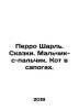 Perrault Charles. Tales. A boy with a finger. A cat in boots. In Russian /Perro. Perro, Charles