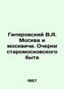 Gilyarovsky V.A. Moscow and Muscovites. Essays on Old Moscow Life In Russian /G. Vladimir Gilyarovsky