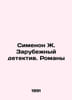 Simenon J. The Foreign Detective. Novels In Russian /Simenon Zh. Zarubenyy dete. Georges Simenon