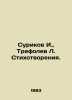 Surikov I.,  Trefolev L. Poems. In Russian /Surikov I.,  Trefolev L. Stikhotvor. Trefolev, Leonid Nikolaevich
