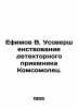 Efimov V. Improvement of Komsomolets detector receiver. In Russian /Efimov V. . Efimov, Vasily Vladimirovich
