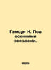 Hamsun K. Under the Autumn Stars. In Russian /Gamsun K. Pod osennimi zvezdami.. Knut Hamsun