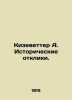 Kiesewetter A. Historical Responses. In Russian (ask us if in doubt)/Kizevetter. Kizevetter  Alexander Alexandrovich