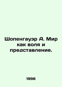 Schopenhauer A. The world as will and representation. In Russian /Shopengauer 