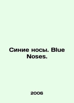 Blue Noses. Blue Noses. In Russian /Sinienosy. Blue Noses.. undefined