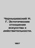 Chernyshevsky N. G. The aesthetic relationship of art to reality. In Russian (as. Nikolay Chernyshevsky