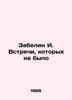 Zabelin I. Meetings that did not take place In Russian /Zabelin I. Vstrechi, ko. Zabelin, Ivan Egorovich