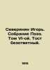 Igor, a Northerner. Poetry collection. Volume VI. Unanswered toast. In Russian . Severyanin, Igor