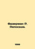 Fraerman R. Nepoeda. In Russian /Fraerman R. Neposeda.. Reuben Fraerman