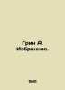 Green A. Favorites. In Russian /Grin A. Izbrannoe.. Alexander Green