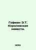 Hoffman E.T. The Royal Bride. In Russian /Gofman E.T. Korolevskaya nevesta.. Ernst Theodore Amadeus Hoffmann