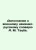 Supplement to A. M. Taubes German-Russian Military Dictionary. In Russian /Dop. Taube, Mikhail