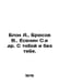 Block A., Bruce V. Yesenin S. et al. With or without you. In Russian /Blok A., . Sergey Yesenin