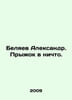 Alexander Belyaev. Jump into nothing. In Russian /Belyaev Aleksandr. Pryok v ni. Belyaev, Alexander Dmitrievich