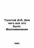 Tolstoy D.A. What was it all for? Memories In Russian /Tolstoy D.A. Dlya chego. Tolstoy, Dmitry Andreevich