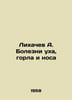 Likhachev A. Diseases of the ear, throat and nose In Russian /Likhachev A. Bole. Likhachev, A.