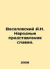 Veselovsky A.N. Folk representations of the Slavs. In Russian /Veselovskiy A.N.. Veselovsky, Alexander Alexandrovich