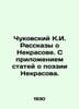 Chukovsky K.I. Stories about Nekrasov. With the attachment of articles about Ne. Korney Chukovsky