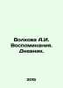 Volkova A.I. Memories. Diary. In Russian /Volkova A.I. Vospominaniya. Dnevnik.. Volkova, Anna Ivanovna