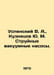 Uspensky V. A., Kuznetsov Yu. M. Jet vacuum pumps. In Russian /Uspenskiy V. A.,. Uspensky, Vladimir Petrovich