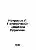 Nekrasov A. The Adventures of Captain Vrungel. In Russian (ask us if in doubt)/N. Andrey Nekrasov