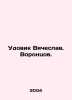 Udovik Vyacheslav. Vorontsov. In Russian /Udovik Vyacheslav. Vorontsov.. Vorontsov, Vasily Pavlovich