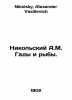 Nikolsky A.M. Gads and Fish. In Russian /Nikolskiy A.M. Gady i ryby.. Nikolsky, Alexander Vasilievich