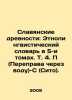 Slavic Antiquities: Ethno-linguistic Dictionary in 5 Volumes, Vol. 4. P (Crossin. 